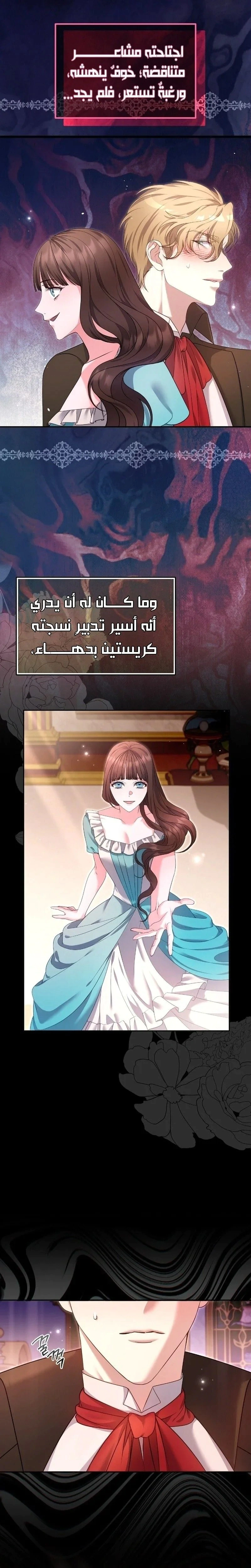 Read The Brunette’s Reaper AR Manga Online