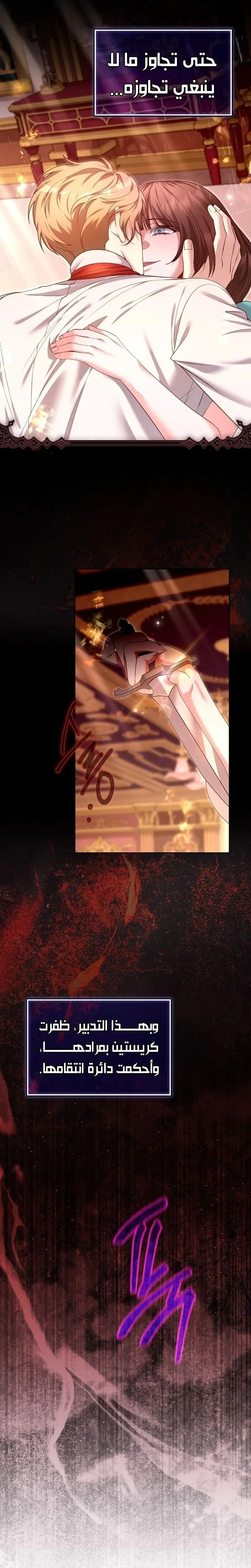 Read The Brunette’s Reaper AR Manga Online