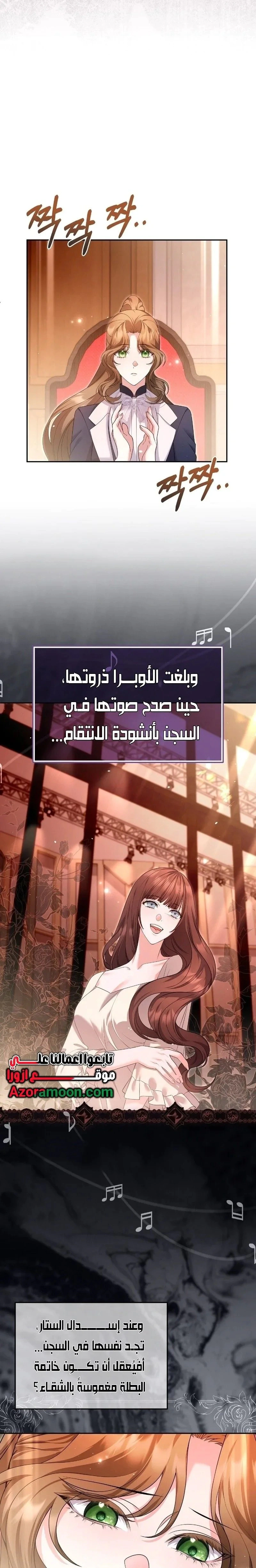 Read The Brunette’s Reaper AR Manga Online