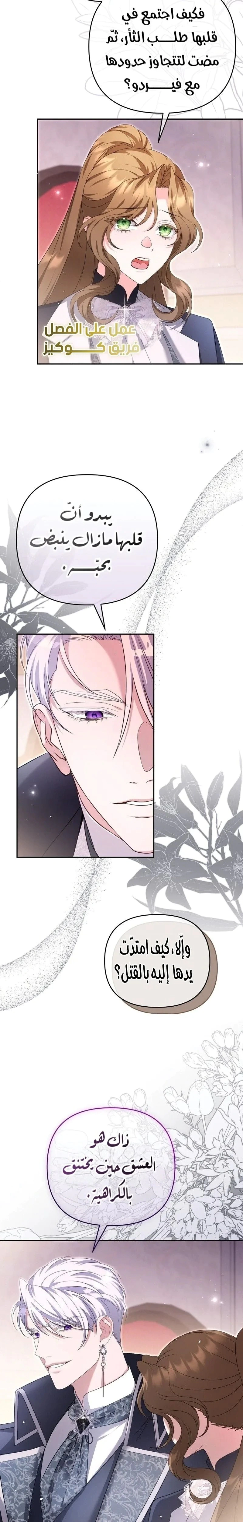 Read The Brunette’s Reaper AR Manga Online