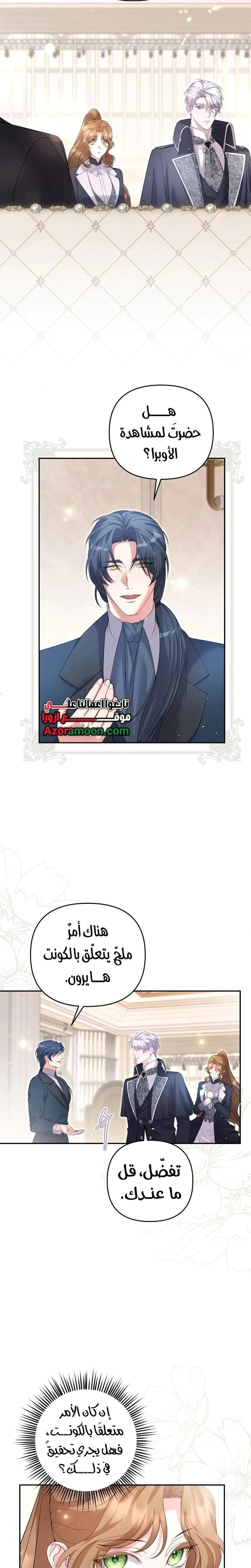 Read The Brunette’s Reaper AR Manga Online