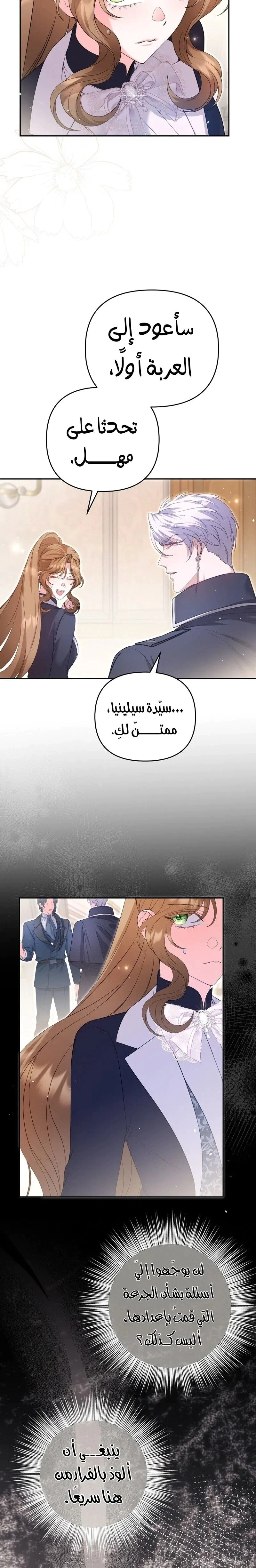 Read The Brunette’s Reaper AR Manga Online
