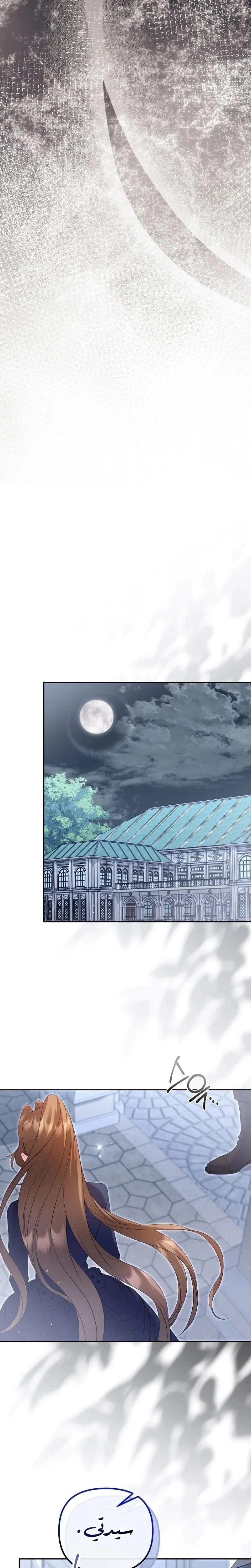Read The Brunette’s Reaper AR Manga Online