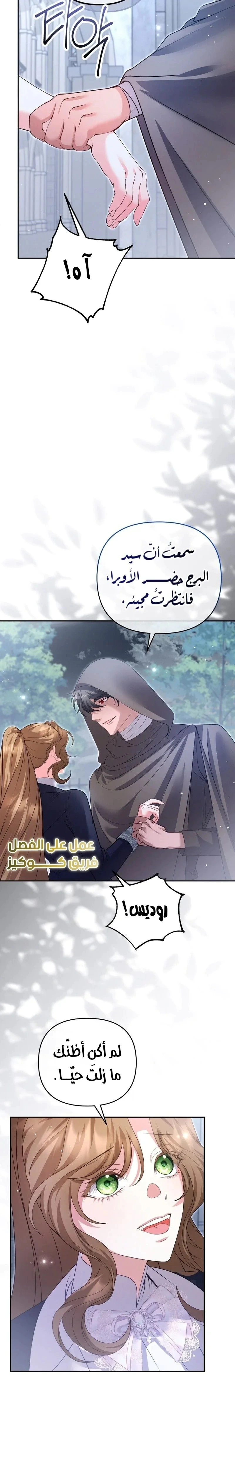 Read The Brunette’s Reaper AR Manga Online