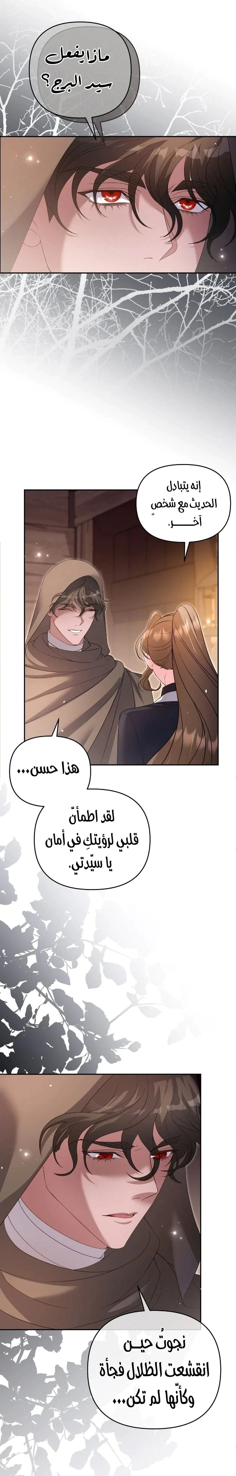 Read The Brunette’s Reaper AR Manga Online