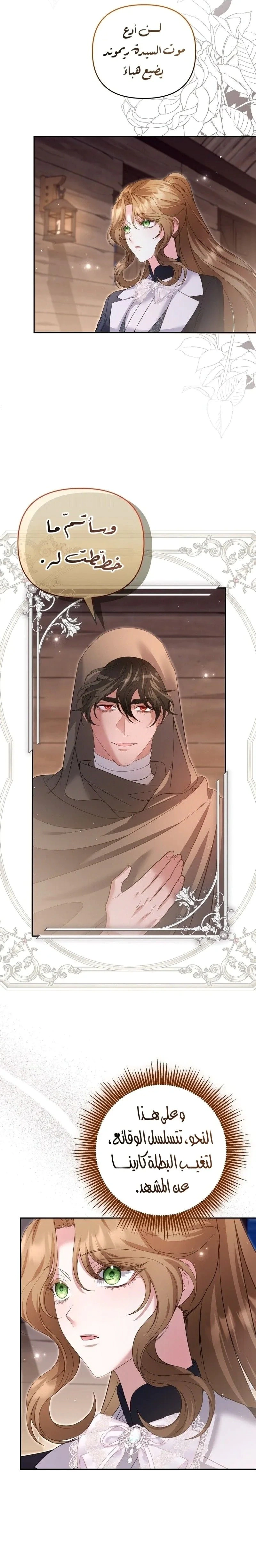 Read The Brunette’s Reaper AR Manga Online