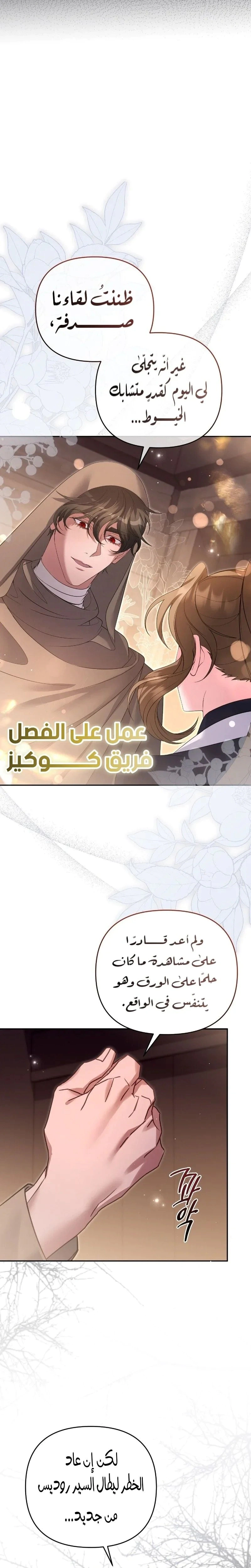 Read The Brunette’s Reaper AR Manga Online