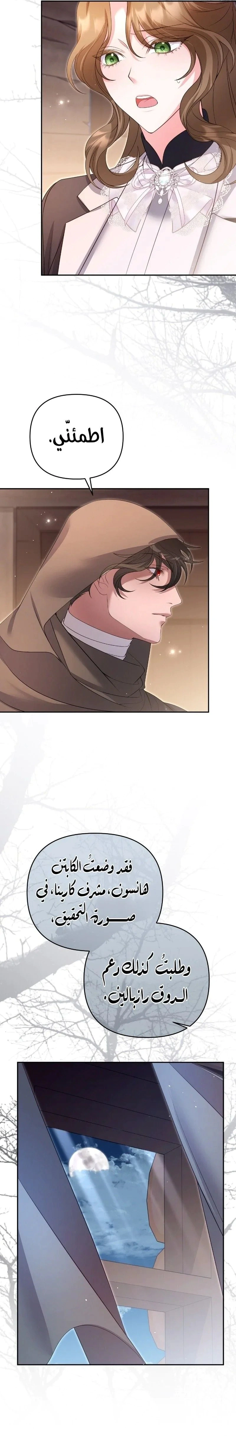 Read The Brunette’s Reaper AR Manga Online