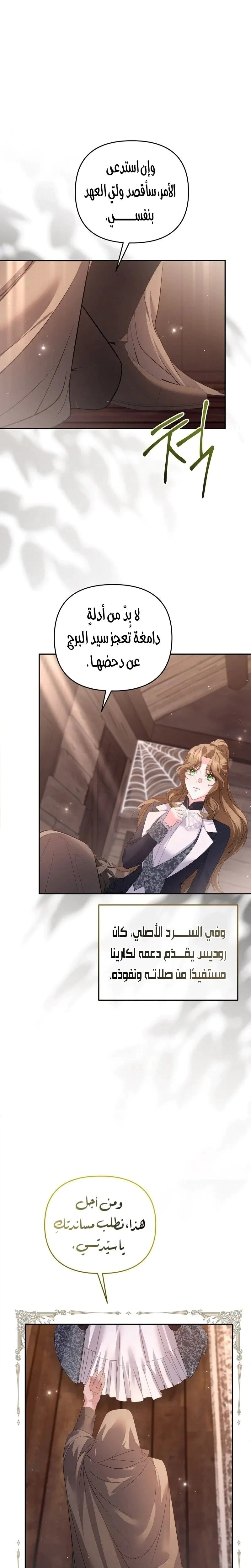 Read The Brunette’s Reaper AR Manga Online