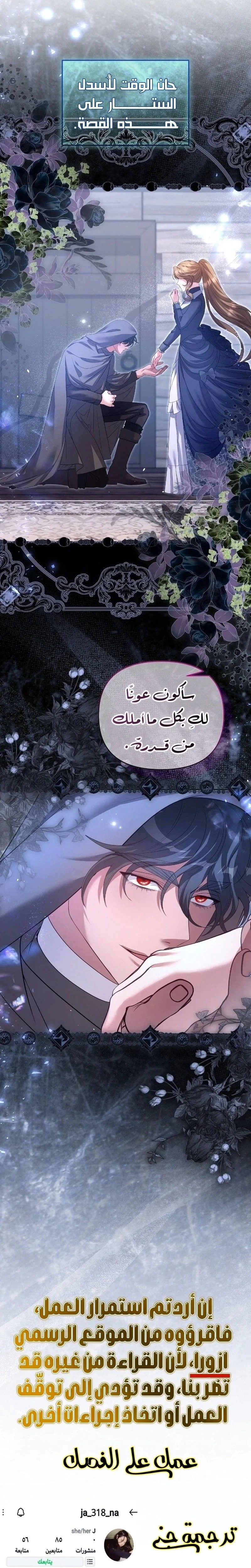 Read The Brunette’s Reaper AR Manga Online