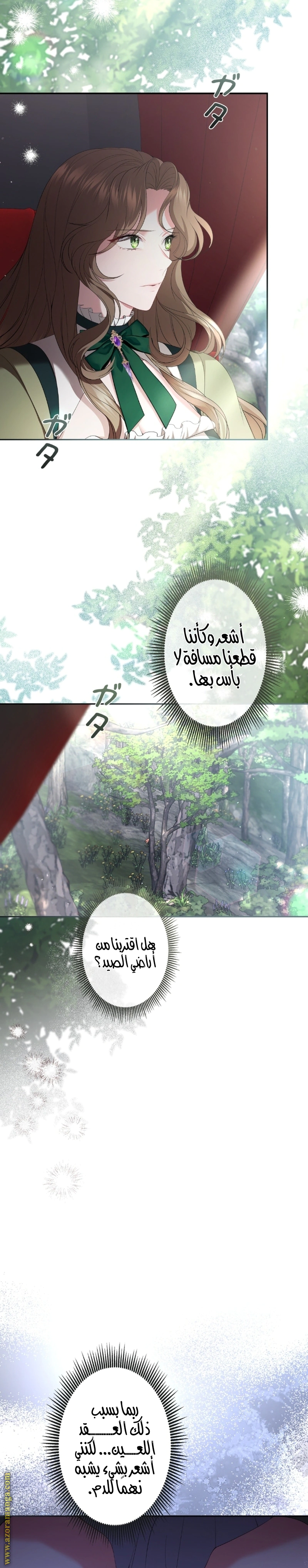Read The Brunette’s Reaper AR Manga Online