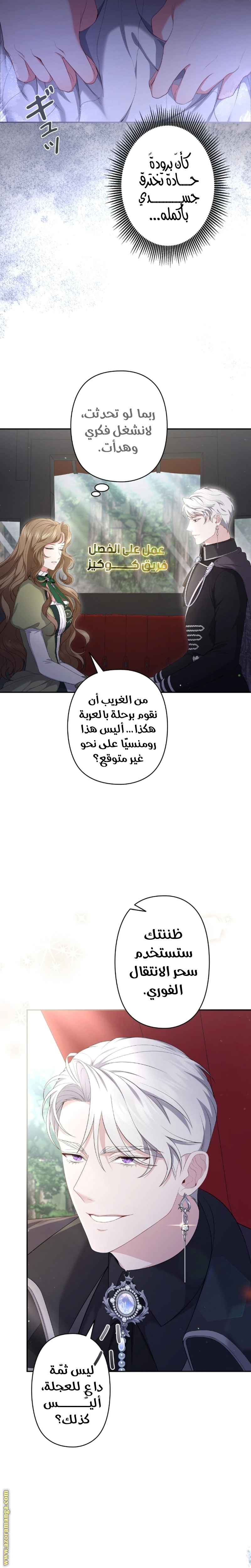 Read The Brunette’s Reaper AR Manga Online