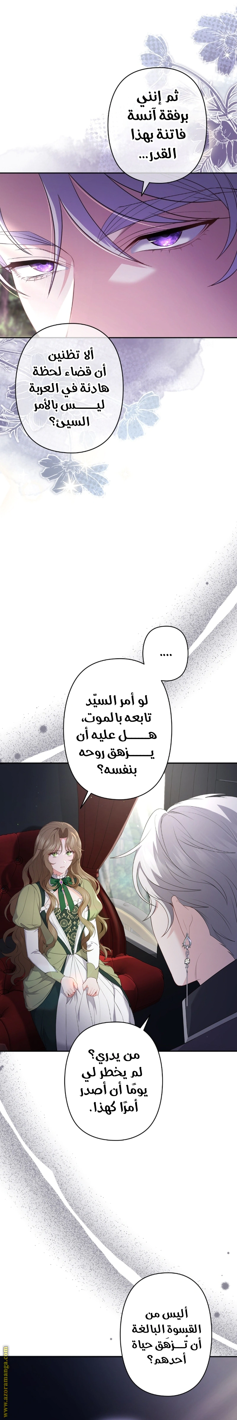 Read The Brunette’s Reaper AR Manga Online