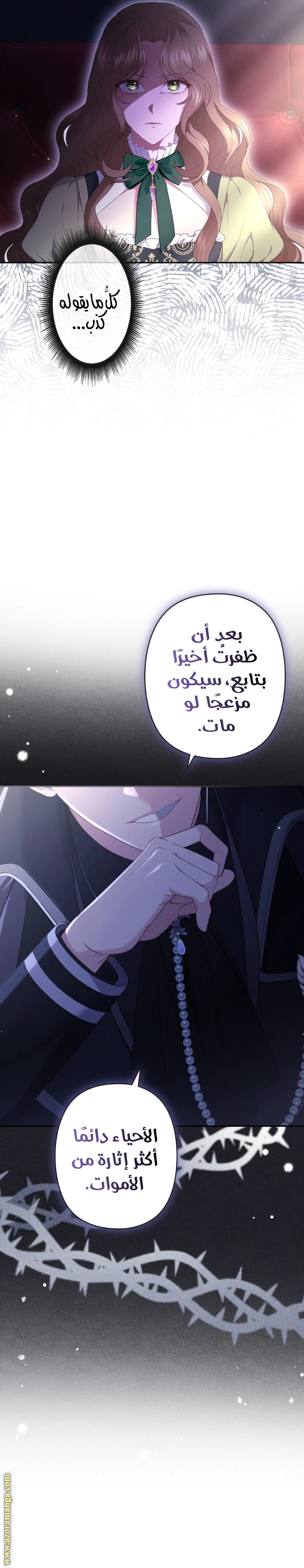 Read The Brunette’s Reaper AR Manga Online