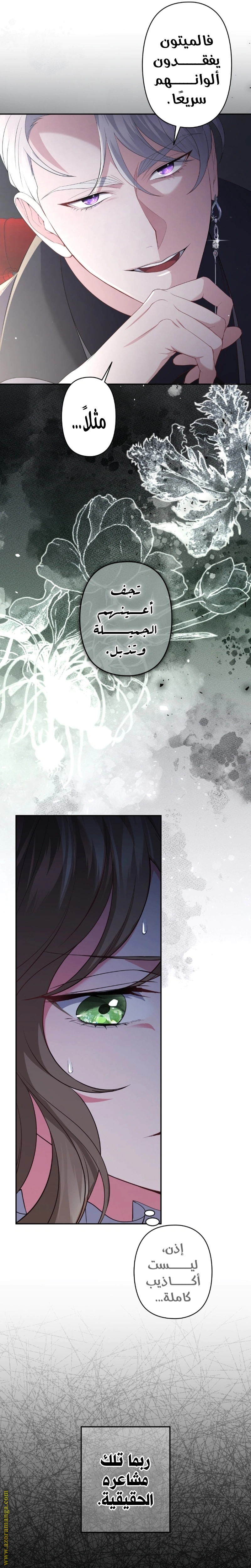 Read The Brunette’s Reaper AR Manga Online