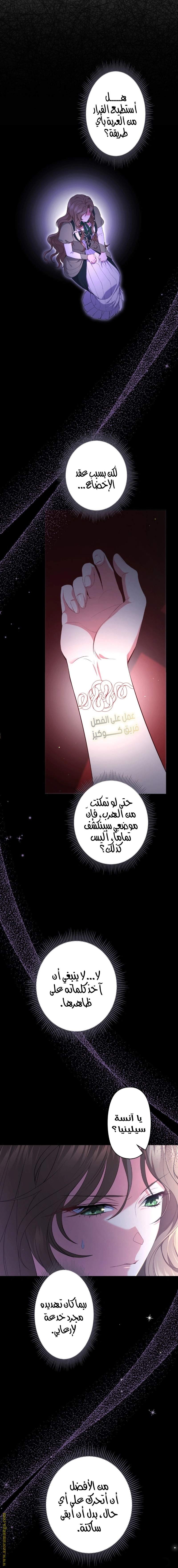 Read The Brunette’s Reaper AR Manga Online