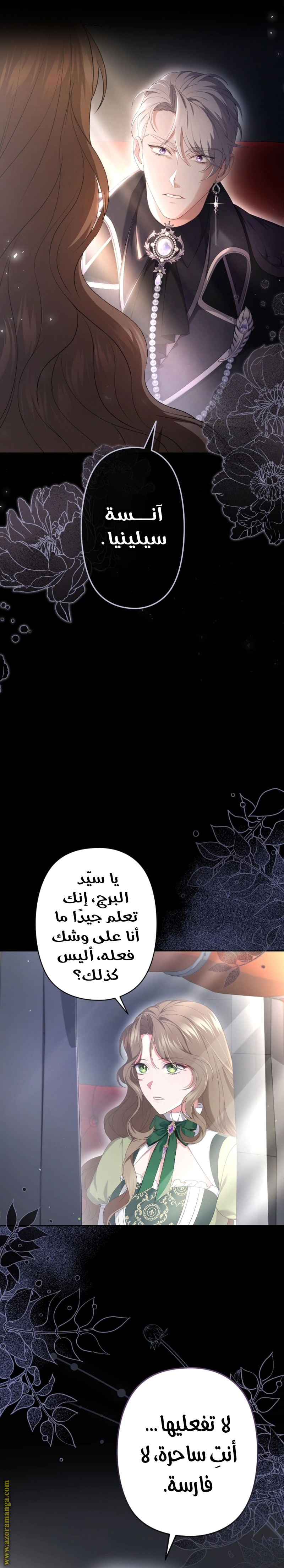 Read The Brunette’s Reaper AR Manga Online