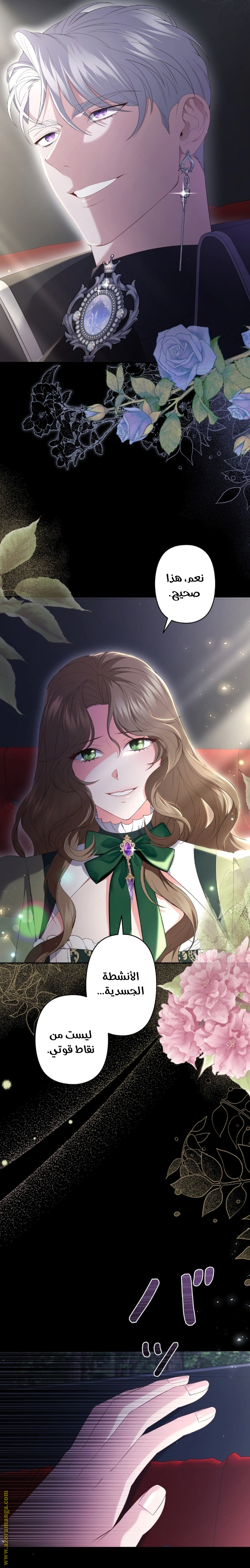 Read The Brunette’s Reaper AR Manga Online