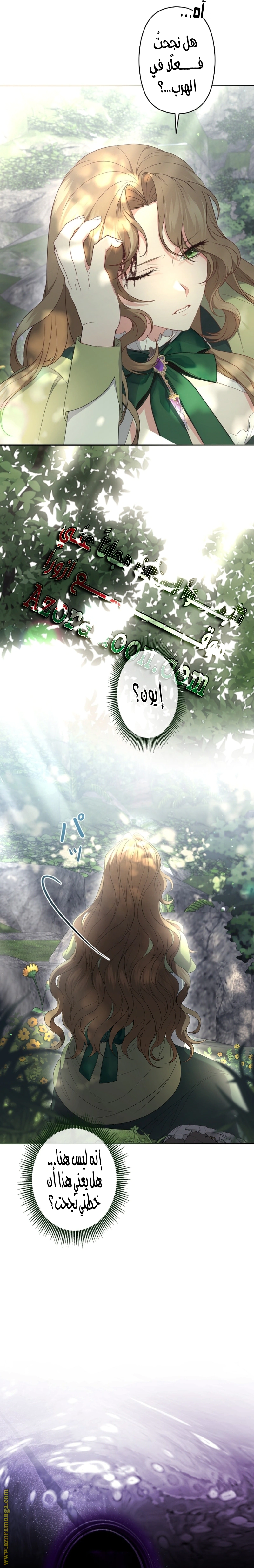 Read The Brunette’s Reaper AR Manga Online