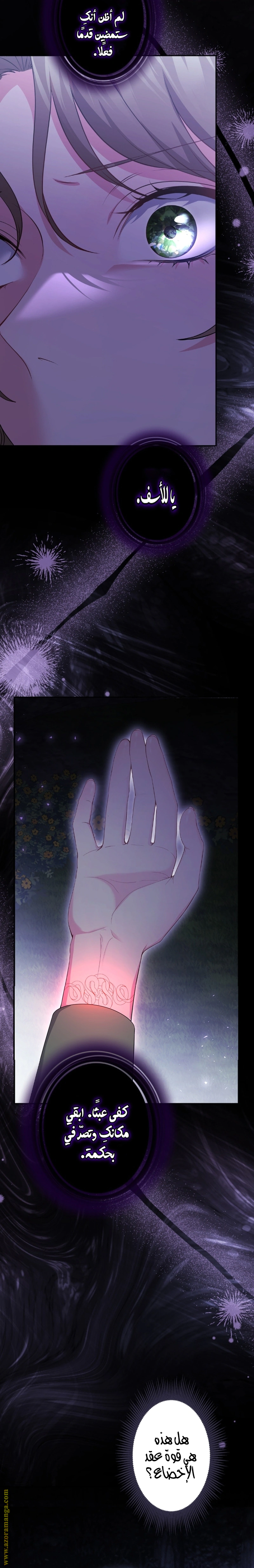 Read The Brunette’s Reaper AR Manga Online