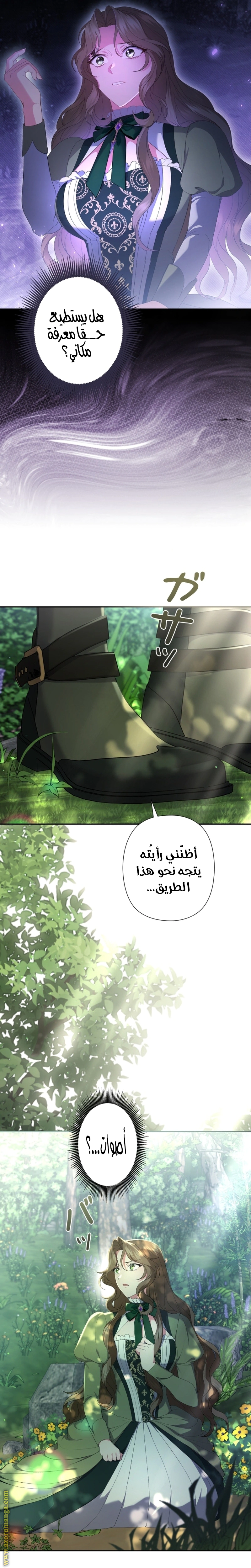 Read The Brunette’s Reaper AR Manga Online