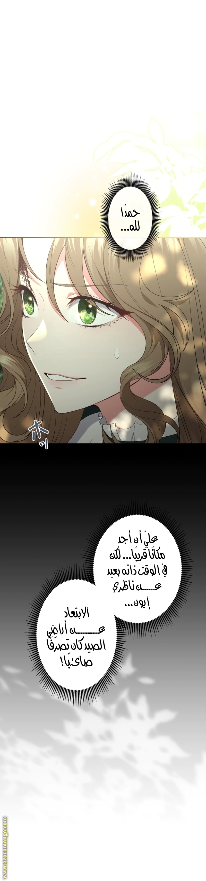 Read The Brunette’s Reaper AR Manga Online