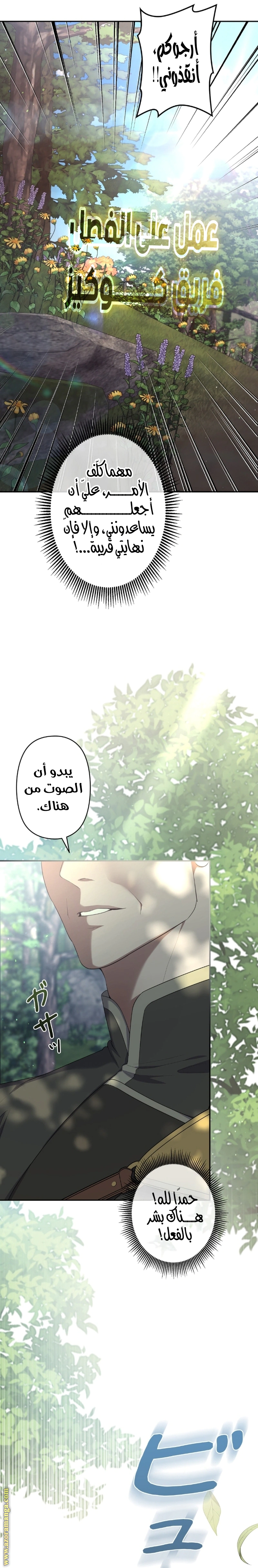 Read The Brunette’s Reaper AR Manga Online