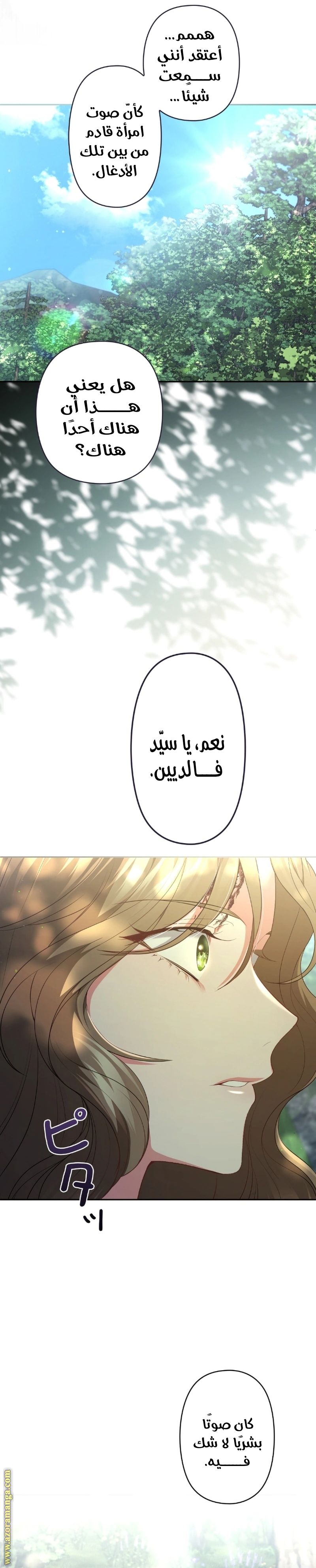 Read The Brunette’s Reaper AR Manga Online
