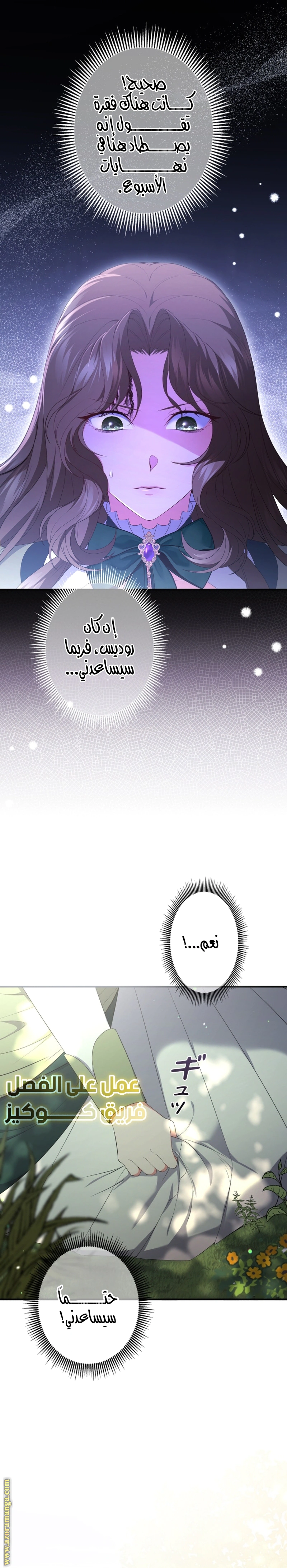 Read The Brunette’s Reaper AR Manga Online