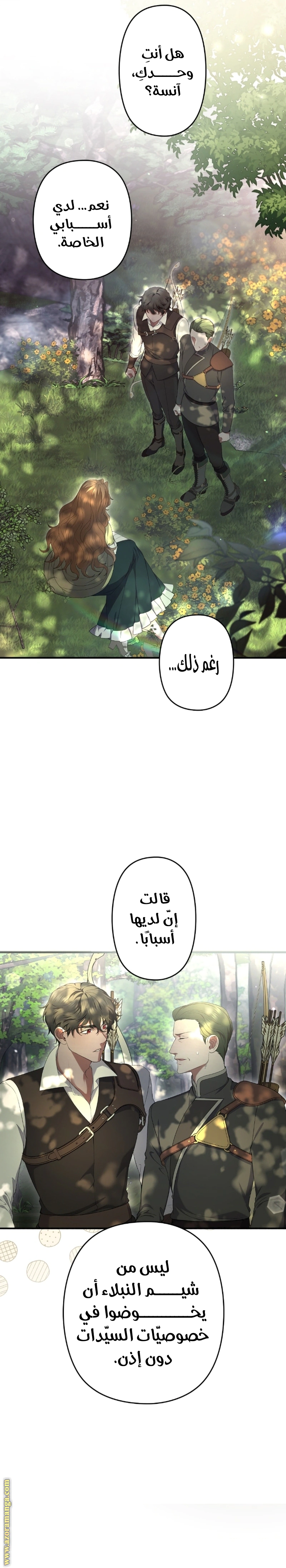 Read The Brunette’s Reaper AR Manga Online