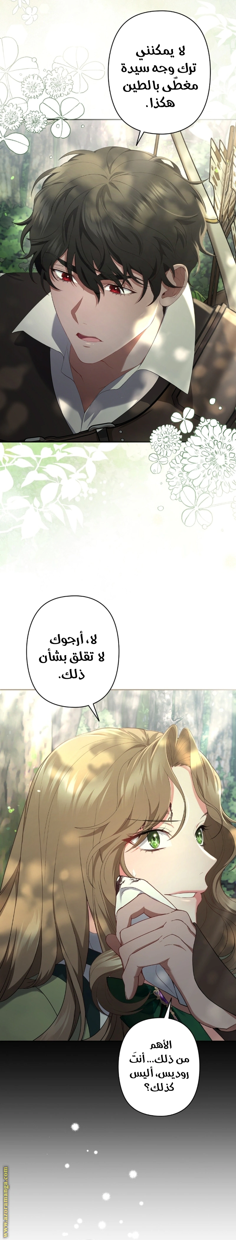Read The Brunette’s Reaper AR Manga Online