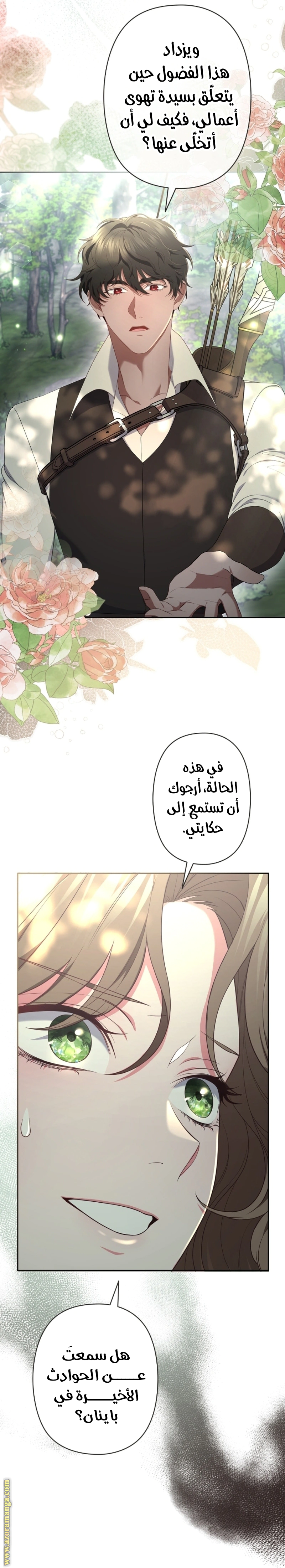 Read The Brunette’s Reaper AR Manga Online