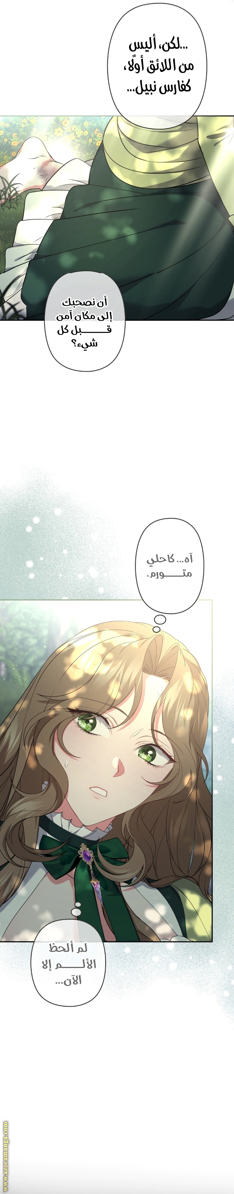 Read The Brunette’s Reaper AR Manga Online