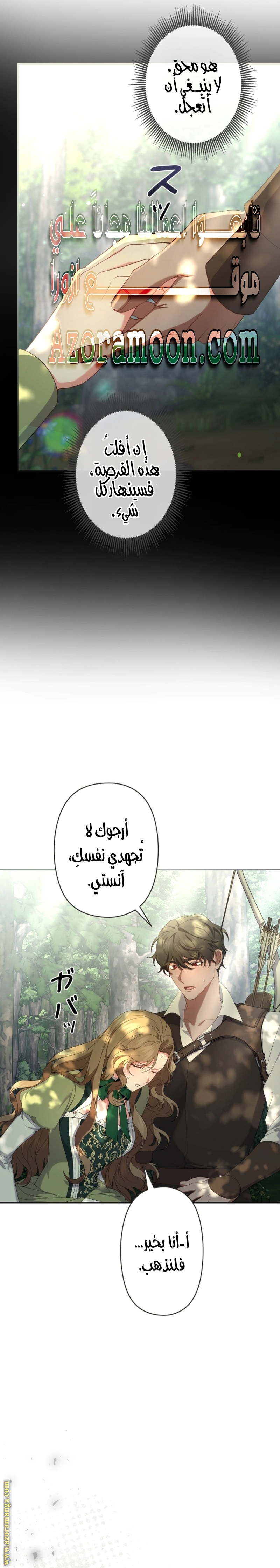 Read The Brunette’s Reaper AR Manga Online