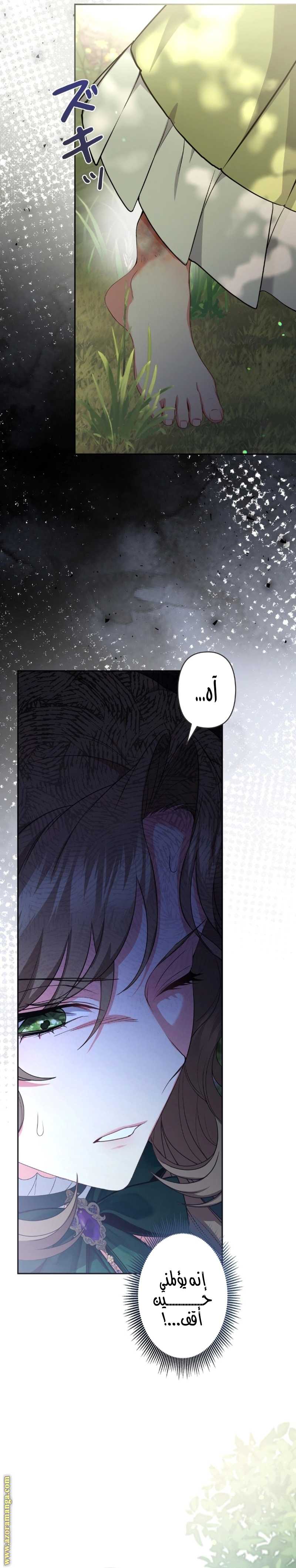Read The Brunette’s Reaper AR Manga Online