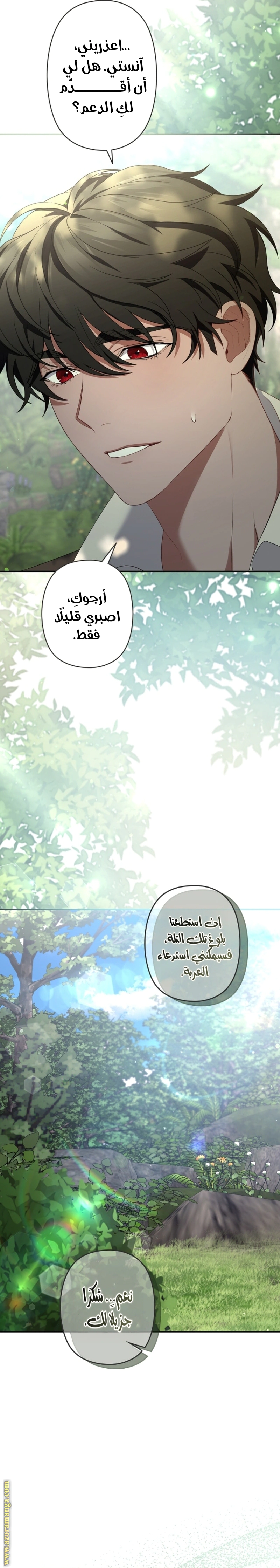 Read The Brunette’s Reaper AR Manga Online