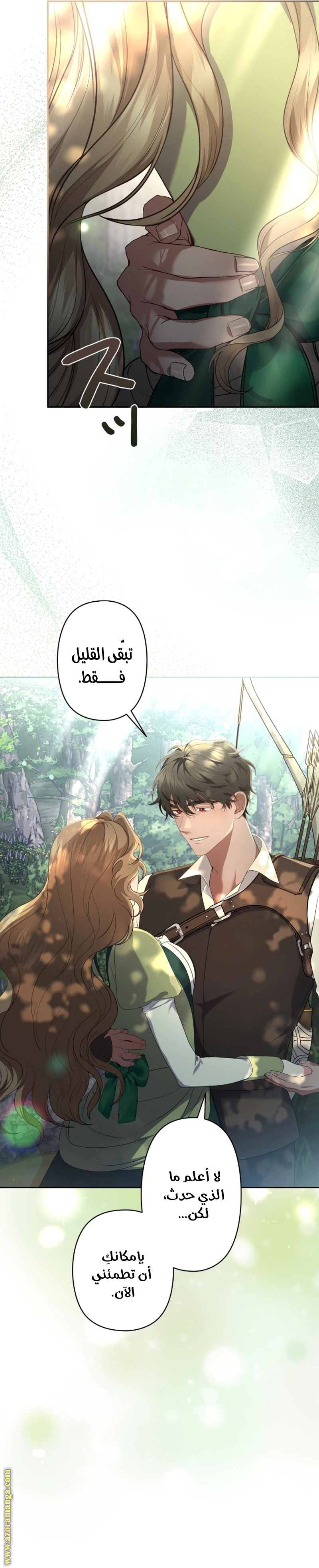 Read The Brunette’s Reaper AR Manga Online