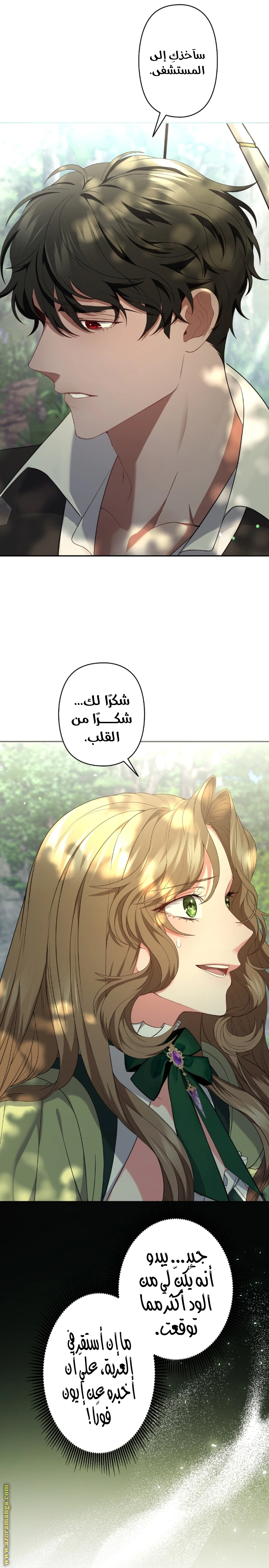Read The Brunette’s Reaper AR Manga Online