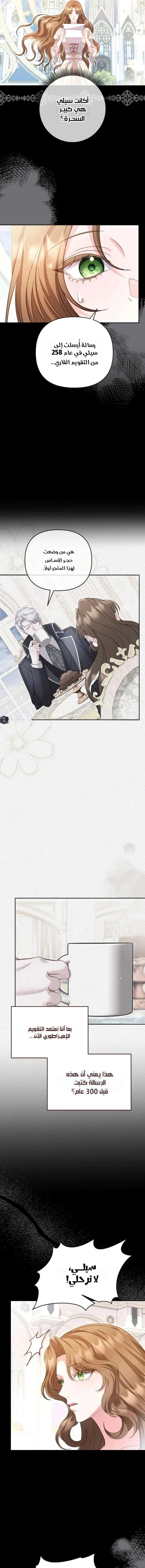 Read The Brunette’s Reaper AR Manga Online