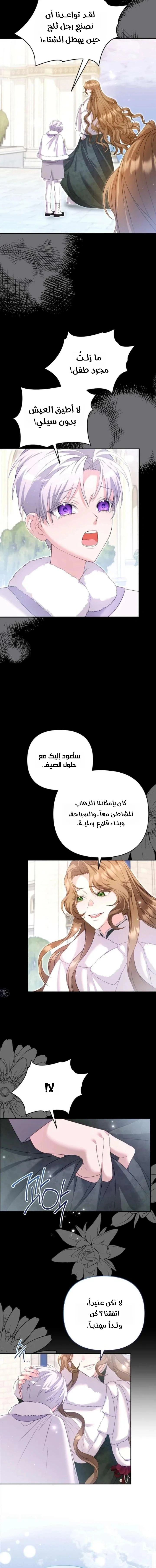 Read The Brunette’s Reaper AR Manga Online