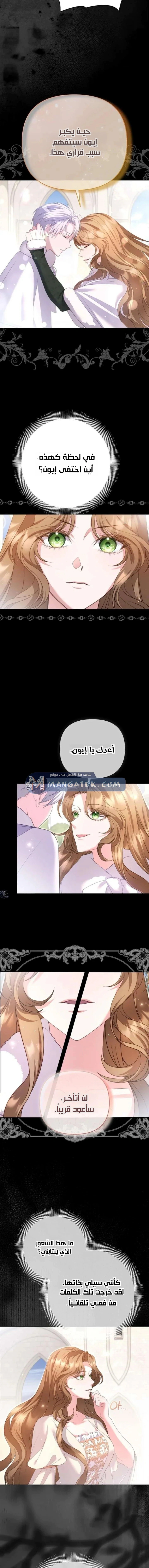 Read The Brunette’s Reaper AR Manga Online