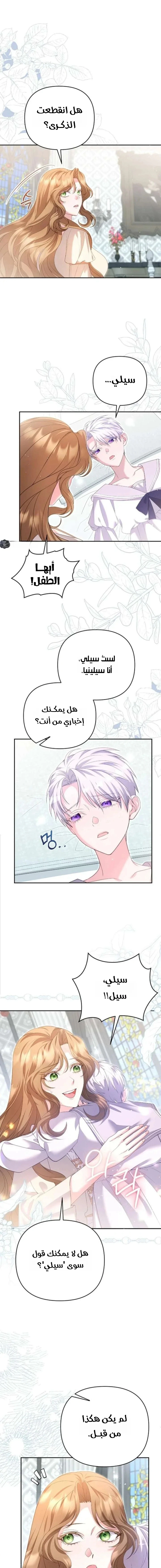 Read The Brunette’s Reaper AR Manga Online