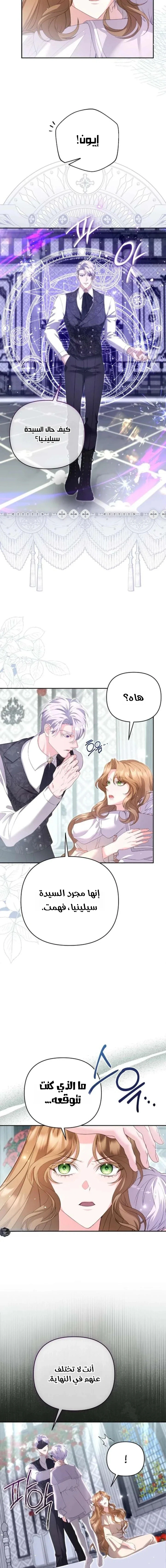 Read The Brunette’s Reaper AR Manga Online