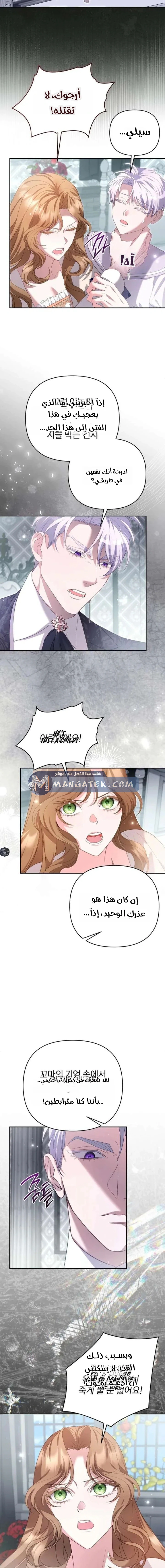 Read The Brunette’s Reaper AR Manga Online