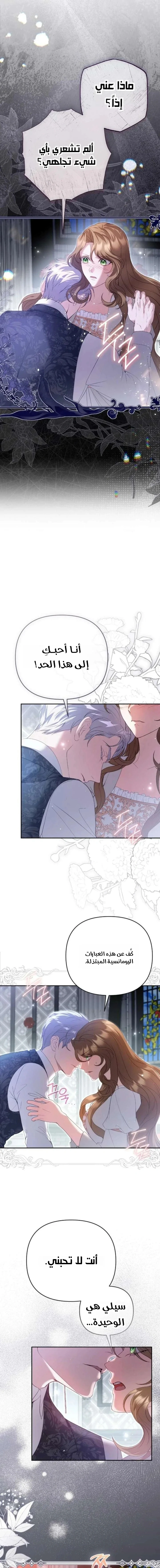 Read The Brunette’s Reaper AR Manga Online