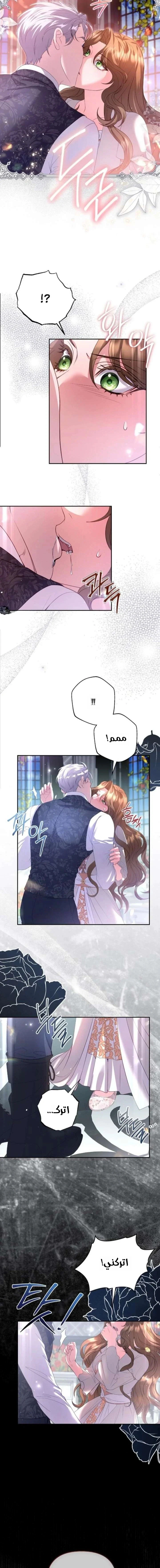 Read The Brunette’s Reaper AR Manga Online