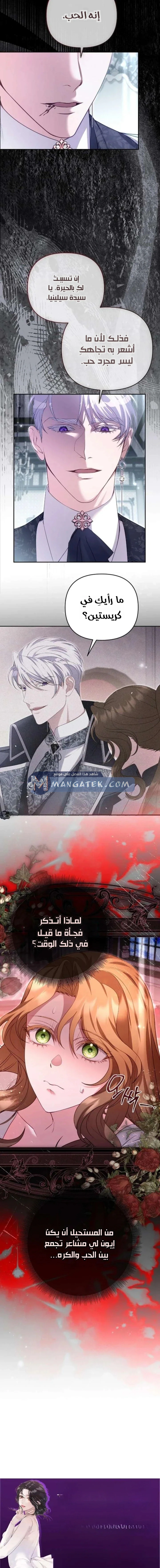 Read The Brunette’s Reaper AR Manga Online