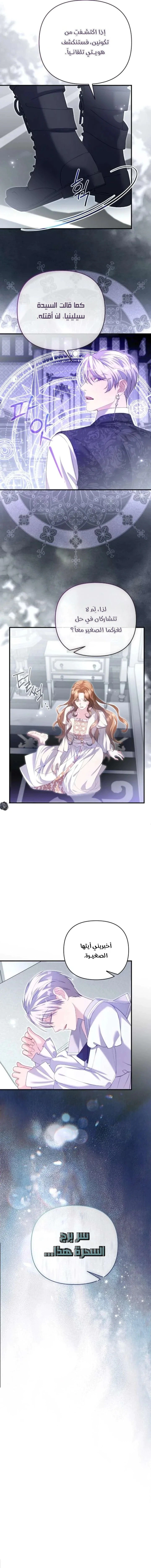 Read The Brunette’s Reaper AR Manga Online