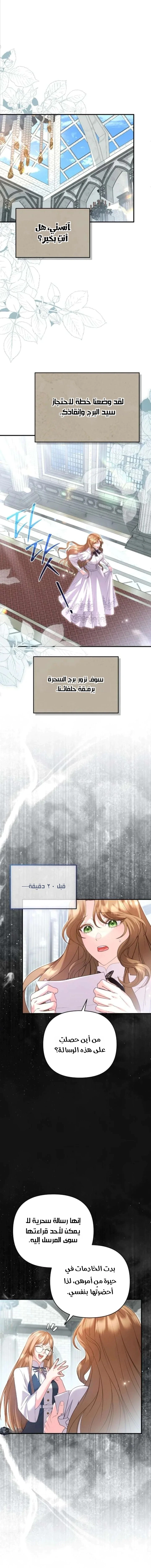 Read The Brunette’s Reaper AR Manga Online