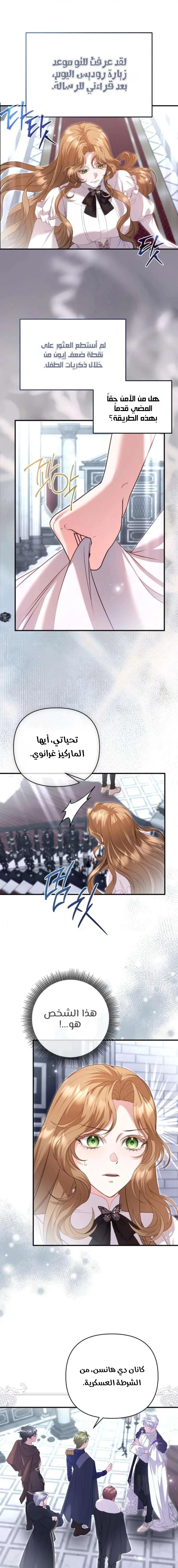 Read The Brunette’s Reaper AR Manga Online